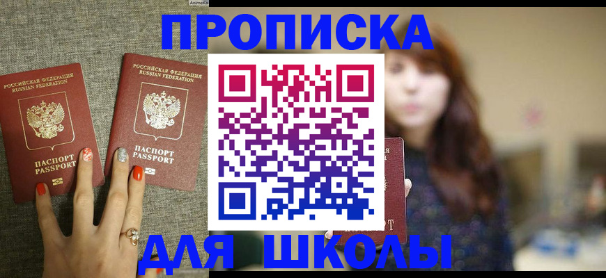 временная регистрация недорого в Сосенском