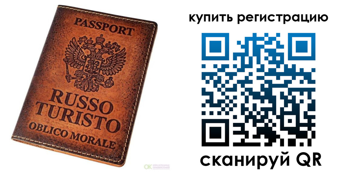 прописка 2025 в Сосенском