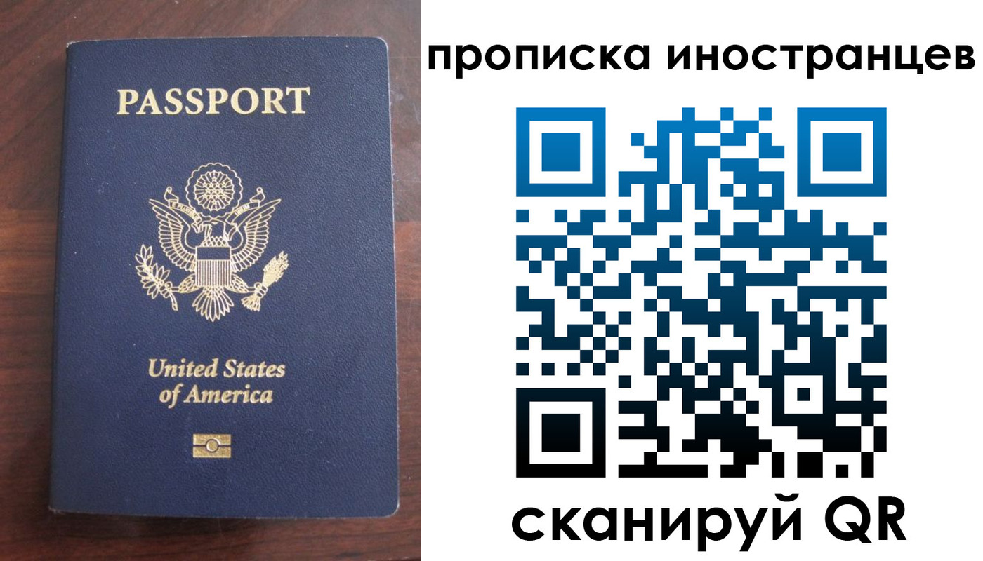 прописка паспорт в Сосенском