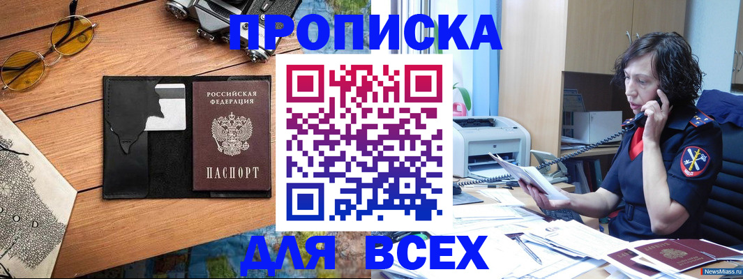 прописка поиск в Сосенском