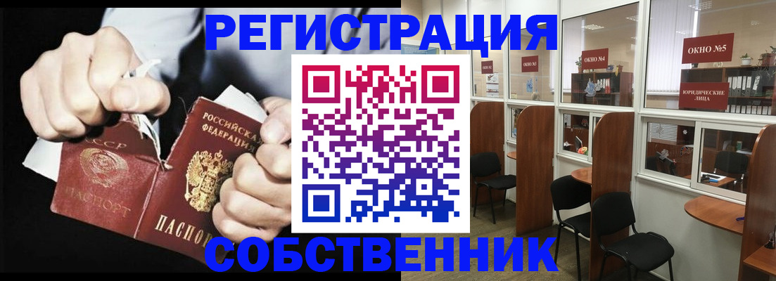 миграционный учет в Сосенском