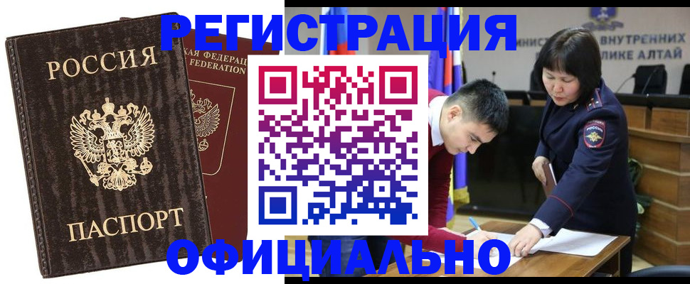 временная регистрация 2025 в Сосенском