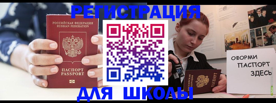 прописка регистрация в Сосенском