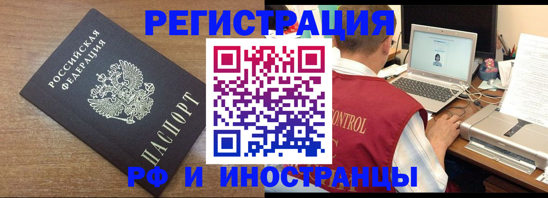 прописка для военкомата в Сосенском
