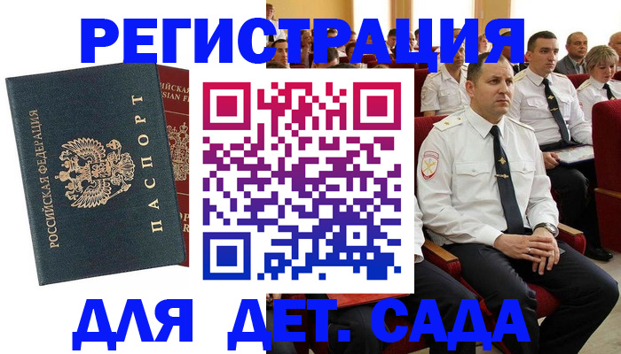 прописка гарантия в Сосенском