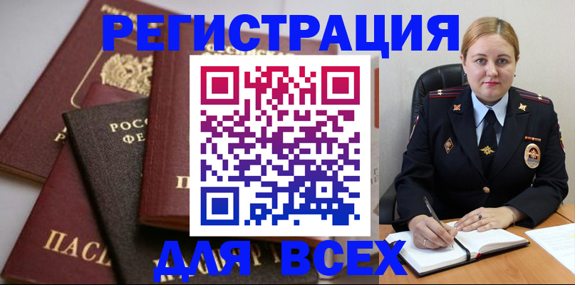 где прописаться в Сосенском