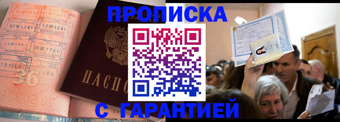 прописка в квартире в Сосенском