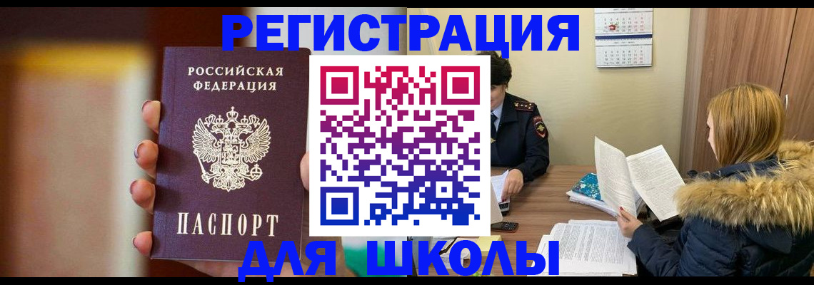 временная регистрация надежно в Сосенском